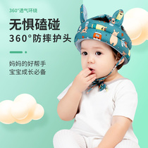 Baby steps head guard anti-fall hat baby learn walking head protection cushion child anti-crash pillow breathable summer deity