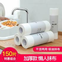 Lazy wipe wipe wiped towel wipe with dry and wet kitchen rag paper disposable dishwash cloth to oil