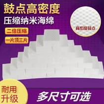 High density compressed nano sponge magic wiping kitchen cleaning to stain sponge cars interior small white shoes durable