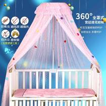 Specify bed mosquito net baby girl hanging domed baby special full-cover general-purpose princess wind free from punch