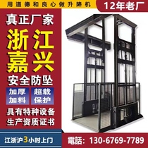 Freight elevator lift electro-hydraulic single and double guide rail hoist factory warehouse freight elevator simple lifting platform