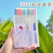 New learning class 12-color metal pen paint pen DIY album color marker pen writing note marker pen