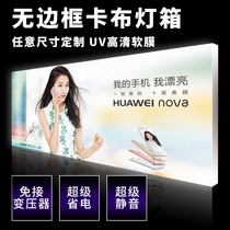 UV soft film light box custom light film light cloth LED light card cloth ultra-thin light box billboard custom wall-mounted outdoor