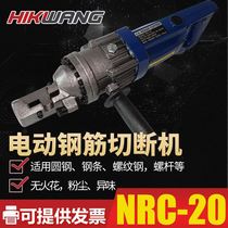 NRC-20 hydraulic steel bar cutter mini small electric fast hydraulic steel bar shear pliers steel bar cutter