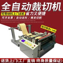 Dingjing new non-woven computer cutting machine PVC film cutting machine trademark cutting machine PVC film cutting machine