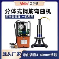 Portable split hand - tied steel bending machine bending straight steel bar 4 - 40mm hand - held bending machine