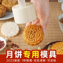 Mooncake Mold Hand Press Style Home Made 75 gr 2023 New 100g Press Mid-Autumn-Wide-Style Sharper Mold Commercial Large