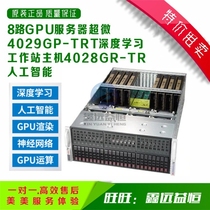 Supermicro SYS-4029GP-TRT server 4U 8-way GPU card artificial intelligence deep learning spot