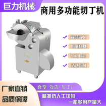 Fully automatic commercial stainless steel multifunctional dicing machine fruit vegetable sausage micro frozen meat pickles dicing granule machine