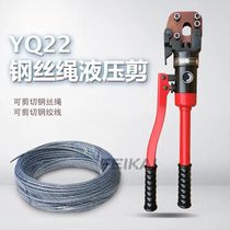Steel strand hydraulic shear manual wire rope scissors steel core aluminum strand cutter copper aluminum cable disconnector