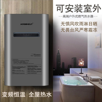 Intelligent Frequency Conversion Gas Water Heater Outdoor outdoor machine Home 16 liters 24 Gas Liquefied Gas Bath