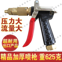 Shanghai Guanzhou Haomao GZ-55 GZ-58 Panda Black Cat SK-58 High Pressure Cleaner Boutique All Copper Water Gun
