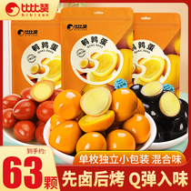 (63 packs of single grain) quail eggs (mixed flavor) Internet celebrity popular snacks to satisfy hunger and craving food