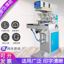 Hengertong P4 S four-color shuttle pad printing machine pneumatic pad printing machine printing machine ink automatic coding machine