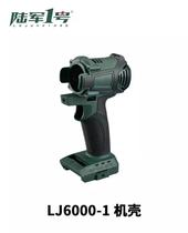 Army No. 1 brushless electric wrench 6000-1 original accessories battery case switch charger nationwide