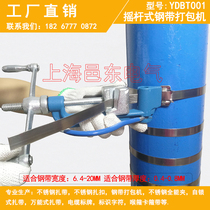 Yidong brand YDBT001 stainless steel tie belt tightening machine steel belt packing machine pipe tensioner pliers