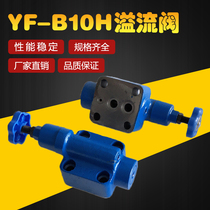 Relief valve Hydraulic YF-B10H1 YF-B10H2 YF-B10H3 YF-B10H4 Adjustable plate manual valve