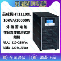 INVT UPS power supply HT1110XL computer room computer laboratory backup 10KVA 10KW external battery