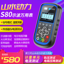 Shanshui Power Multimeter Automotive Oscilloscope Sensor Injector Waveform Voltage Resistance Test Lamp Measuring Meter