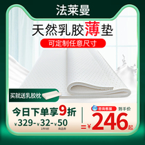Faleman latex mattress thin section 3cm imported Thai natural rubber 2cm foldable thin mat single double