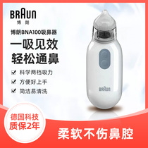 Braun Braun Braun electric nasal sucker Baby Baby Baby snot nose nose nose stuffy artifact BNA100