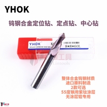 YHOK alloy positioning drill Integral tungsten steel fixed-point drill Center drill Reaming drill Chamfering knife Die steel Aluminum