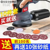 Car dust-free dry mill dust cleaning machine car paint putty ash paint sandpaper electric Dry Mill