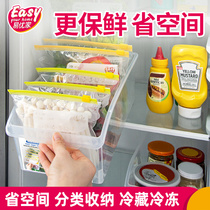 Refrigerator storage box food preservation bag frozen special sealed bag kitchen refrigerator storage artifact vegetable preservation box