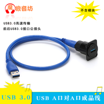 Pure copper USB 3 0 data extension cable public-to-public computer USB keyboard printing and extension of A port to A port connection cable