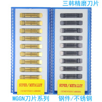 Sanhan fine grinding slotting blade MGGN200 250 300 400 500-JM DM9035 DP9030