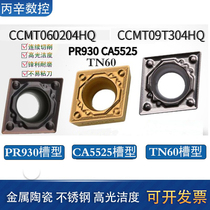 Kyocera Kyocera CCMT060204HQ TN60 Boring Numerical Control Blade CCMT09T304 Ceramic Material