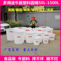 Thickened Food Grade Cattle Fascia Plastic Drum Large Bucket Bucket Pickle Barrel Stirring Barrel Bath Barrel Fermentation Cask Vintage Barrel Wine Pail