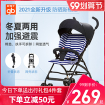 Good child baby stroller ultra-light portable can sit in winter and summer folding baby umbrella car cotton pad detachable shock absorber