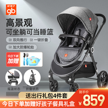  Good boy baby stroller high landscape can sit and lie baby sleeping basket two-way shock absorber baby stroller GB105