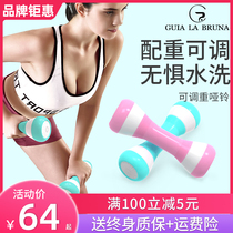 Beaver dumbbell Ladies Fitness equipment home adjustable weight mens childrens set combination Xiao Yaling a pair