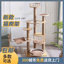 Cat Climbing Frame Cat Nest Cat Tree One Space Capsule Sisal Four Seasons Universal Summer Small Wooden Cat Jumping Platform Cat Paw Board