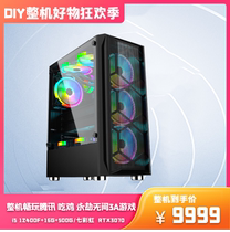 Twelve generations I5 with RTX3070 8G show high-end electric competition machine DIY desktop machine