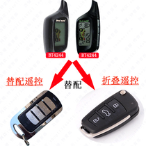 Motorcycle iron general two-way Iron face God S881 anti-theft alarm BT4244C remote control key folding remote control