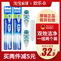 OralB/欧乐B 多动向电动牙刷替换牙刷头3733 4732 两个装正品