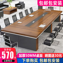 Conference table Long table Simple modern small business negotiation training workbench Office furniture table and chair combination