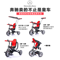 Mercedes-Benz childrens tricycle trolley Foldable stroller Lightweight slip baby artifact Baby bicycle bicycle