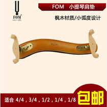 FOM violin shoulder pad violin shoulder support Maple shoulder pad solid wood shoulder pad