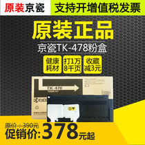 Original authentic Kyocera TK-478 Toner FS 6025 6030 6525 6530 Toner Kyocera 478 Powder Box