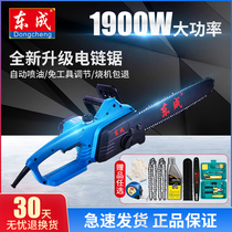 Dongcheng electric chain saw logging according to household small handheld chainsaw high-power electric saw Dongcheng cutting chain according