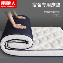 Latex Mattress Upholstered Thickened Dormitory Students Single Fold Sponge Cushion Summer Tatami Mat Rental Private