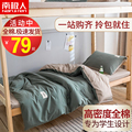 Antarctic cotton student dormitory bed three-piece set of pure cotton bed linen duvet cover single bed complete set