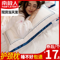 一对装南极人酒店枕头成人护颈椎枕家用学生单人双人低枕芯夏天