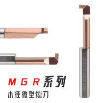 MGR tungsten steel small aperture boring tool alloy inner hole grooving tool holder hardened micro hole grooving tool holder grooving processing