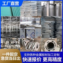 304 stainless steel plate laser cutting processing custom copper galvanized aluminum bending heterogeneous parts processing sheet metal