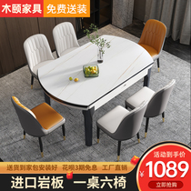 Solid wood dining table and chair combination rock board dining table modern simple light luxury retractable folding household small apartment can Round Table